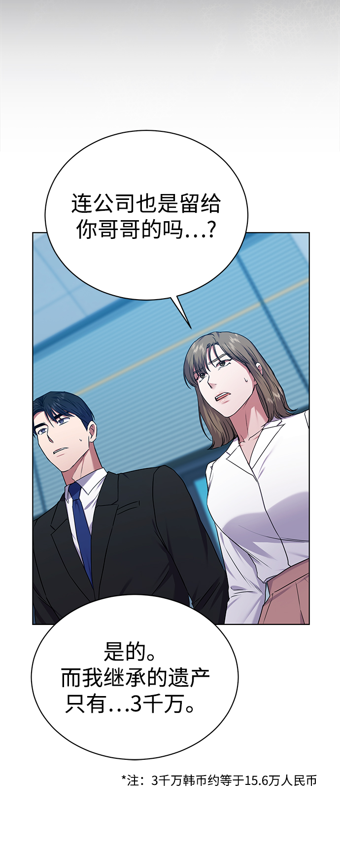 [第35话] 华丽的新人报道12