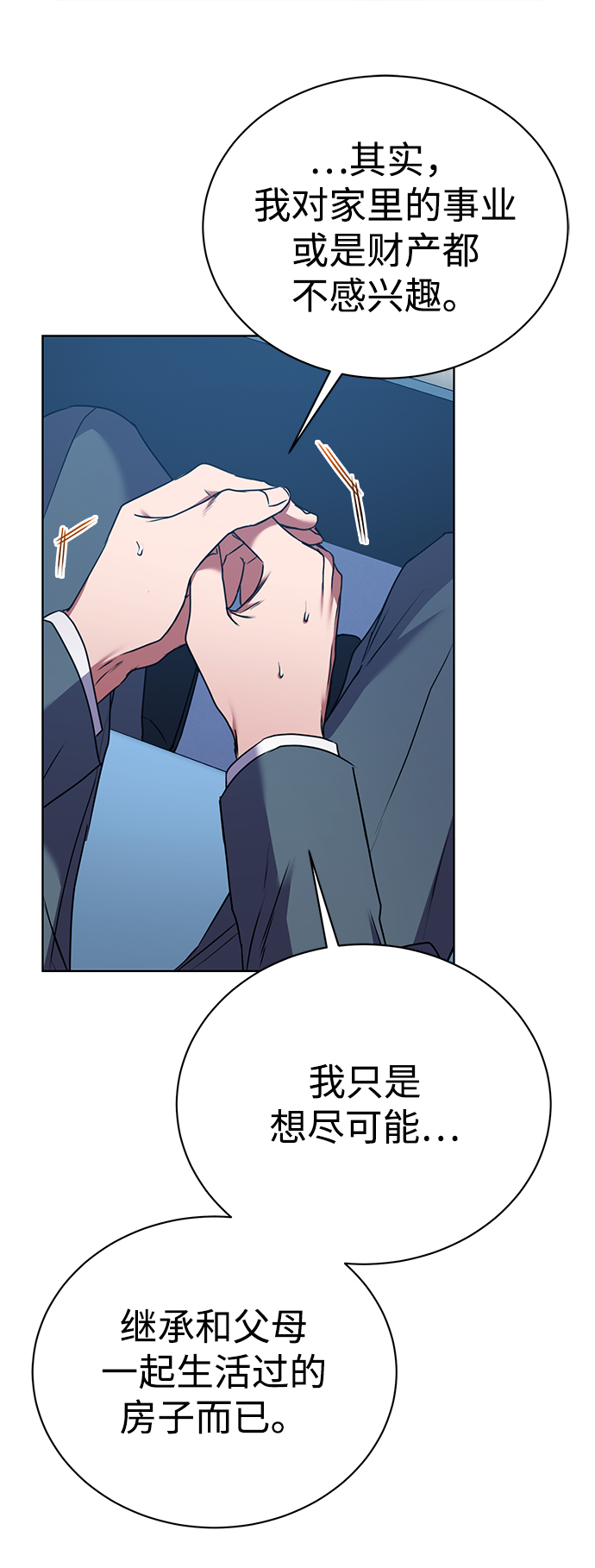 [第35话] 华丽的新人报道13