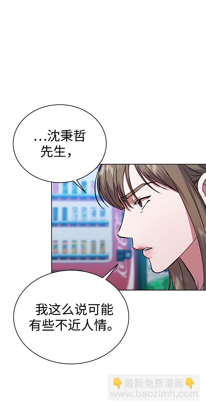 [第35话] 华丽的新人报道14