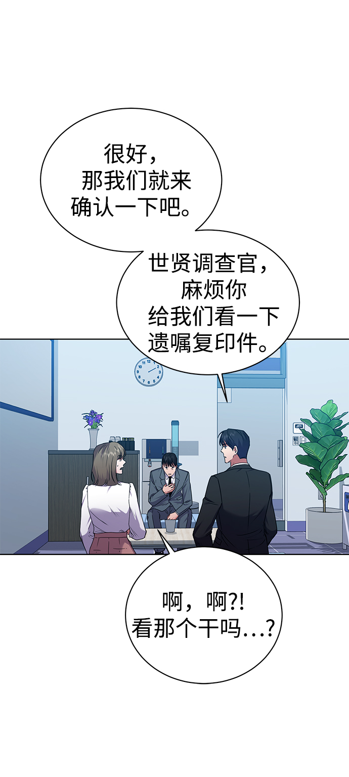 [第35话] 华丽的新人报道20