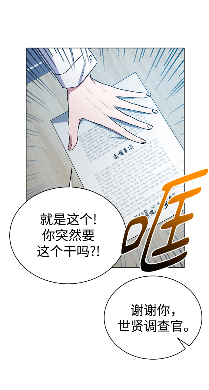 [第35话] 华丽的新人报道22