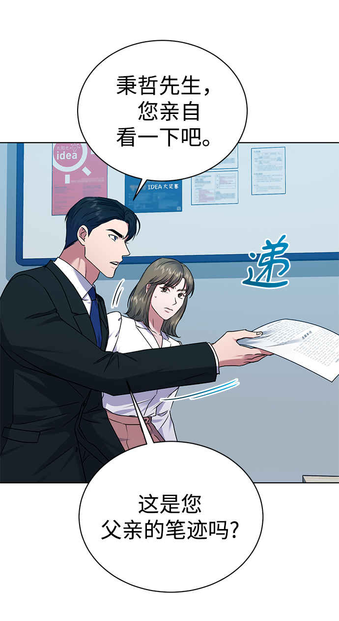 [第35话] 华丽的新人报道23