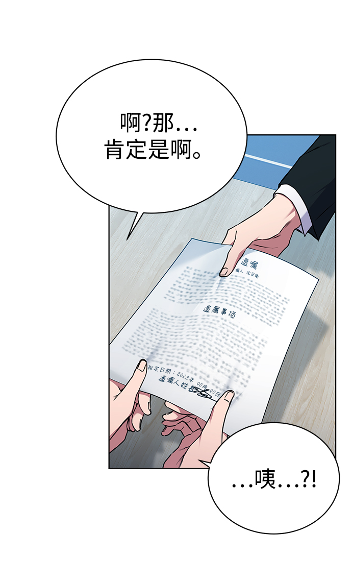 [第35话] 华丽的新人报道24
