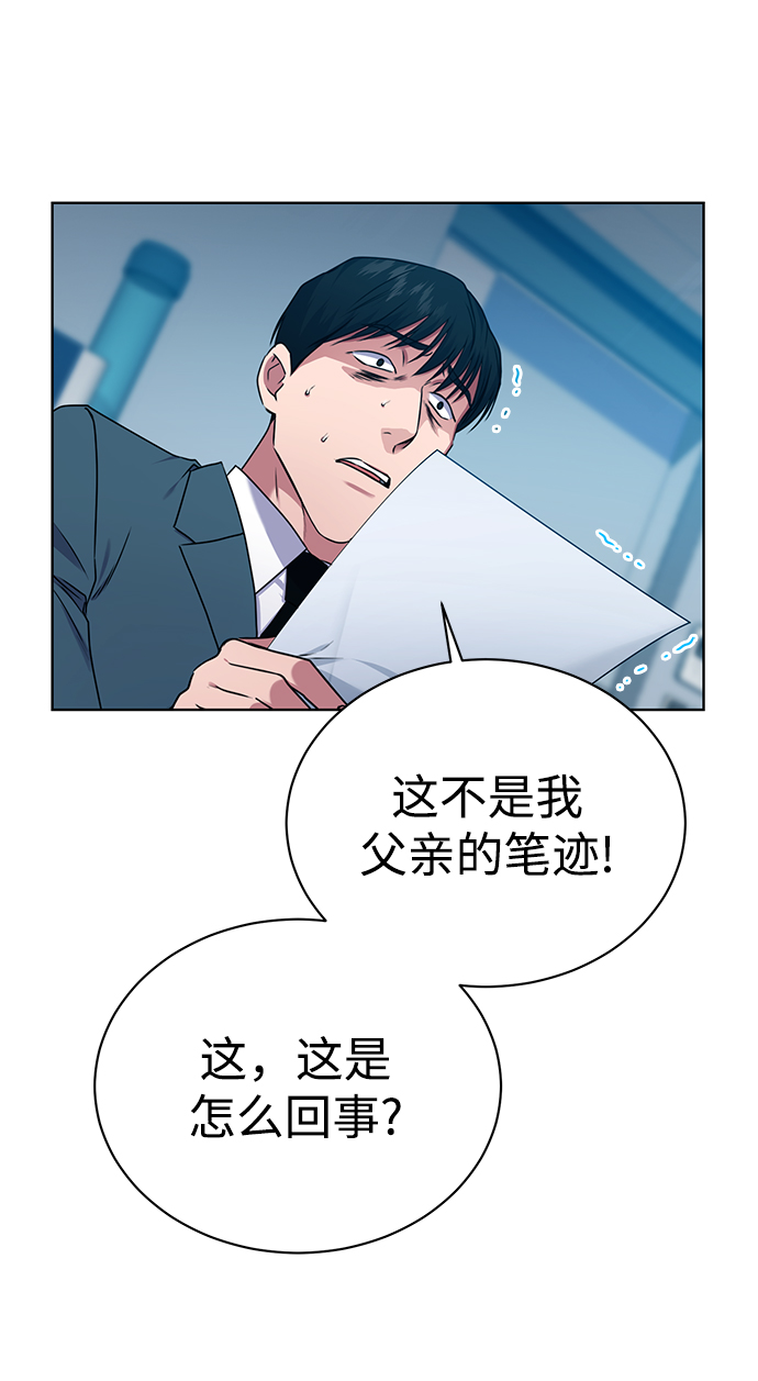 [第35话] 华丽的新人报道25