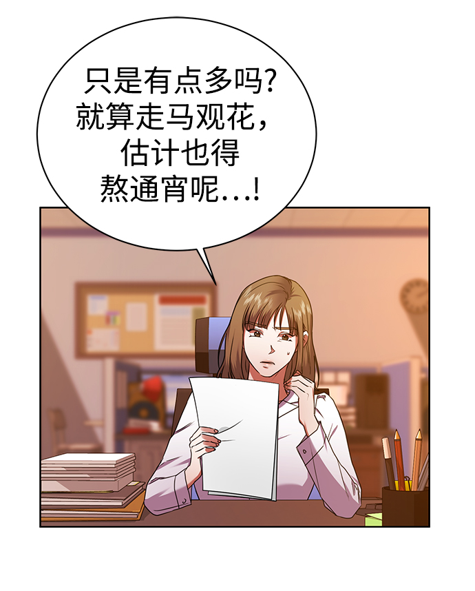 [第35话] 华丽的新人报道31