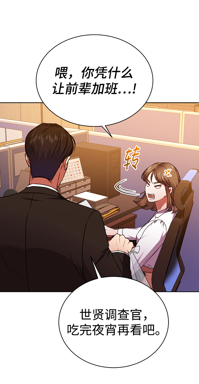 [第35话] 华丽的新人报道33