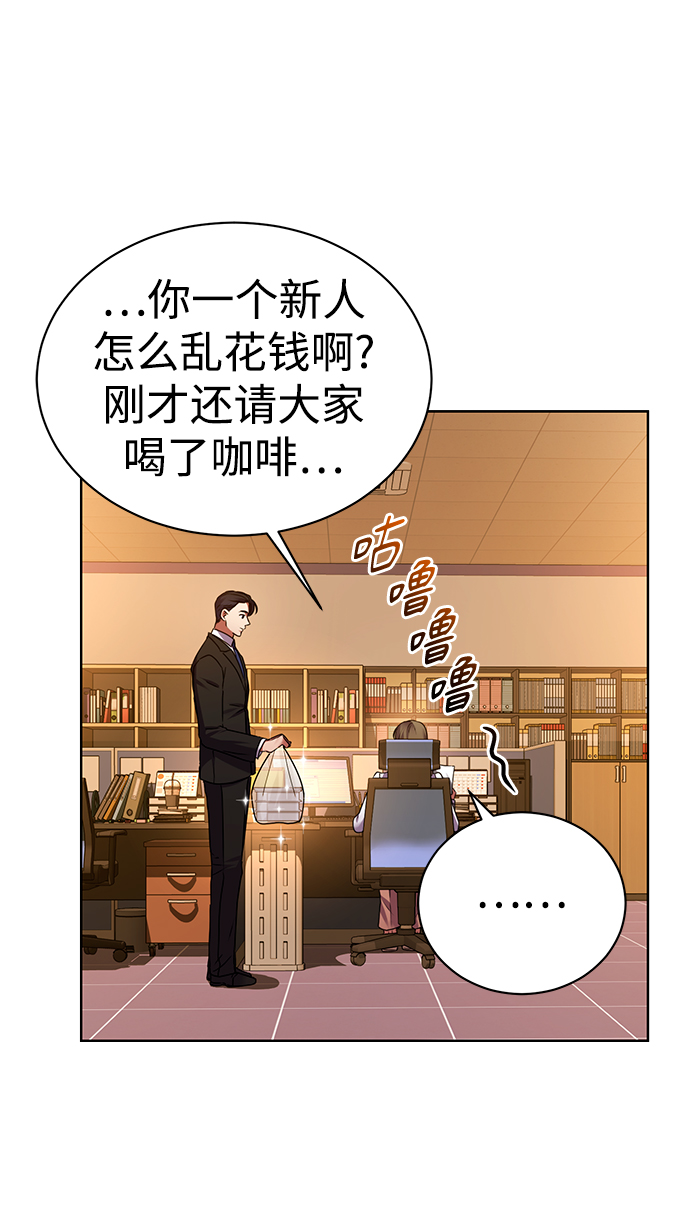 [第35话] 华丽的新人报道35