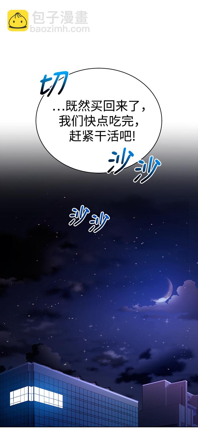 [第35话] 华丽的新人报道36