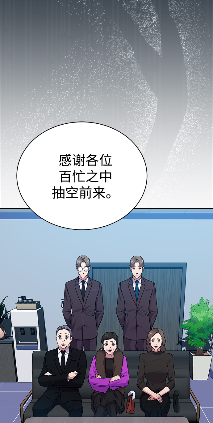 [第35话] 华丽的新人报道41