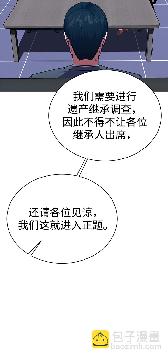 [第35话] 华丽的新人报道42
