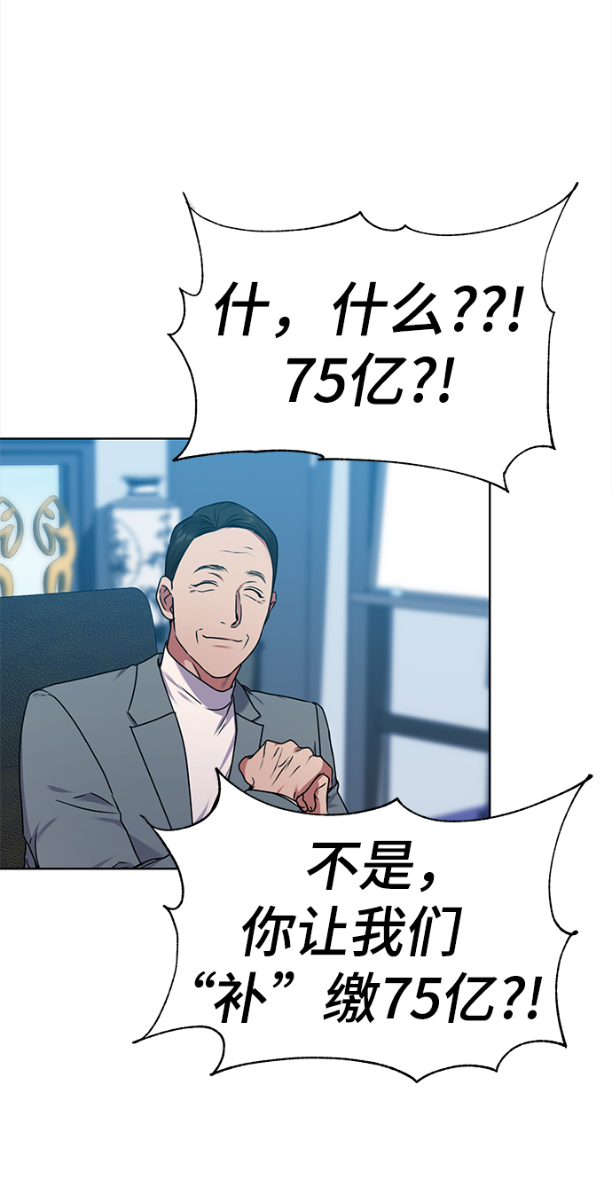 [第35话] 华丽的新人报道44