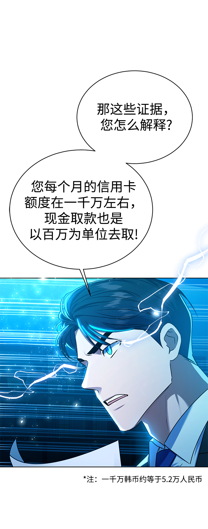 [第35话] 华丽的新人报道47