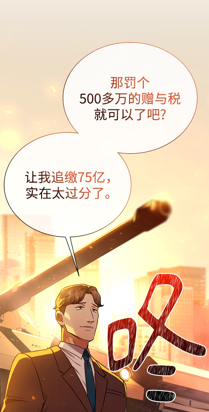 [第35话] 华丽的新人报道49