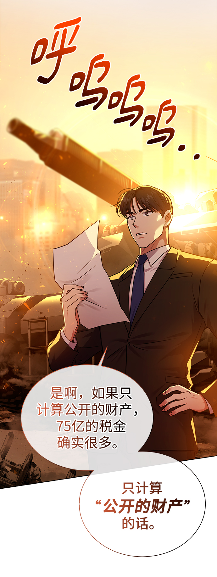 [第35话] 华丽的新人报道55