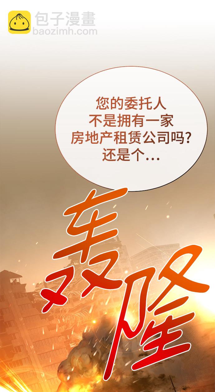[第35话] 华丽的新人报道58