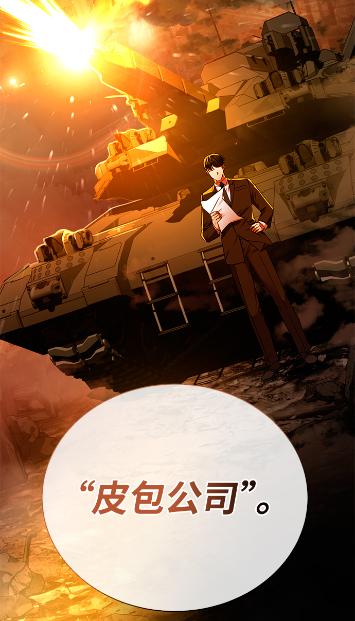 [第35话] 华丽的新人报道59