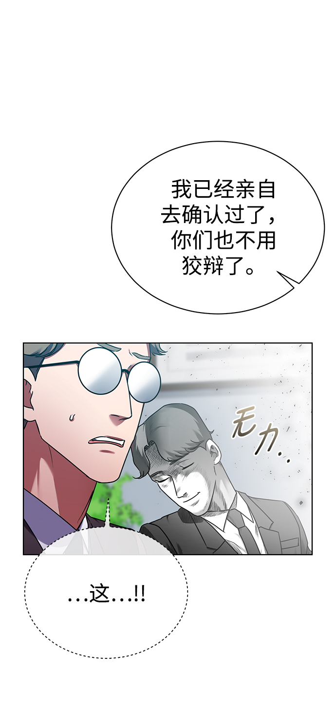 [第35话] 华丽的新人报道61