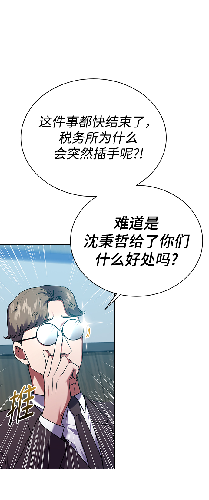[第35话] 华丽的新人报道62