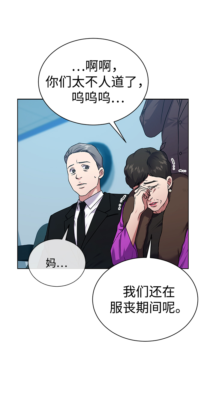 [第35话] 华丽的新人报道64
