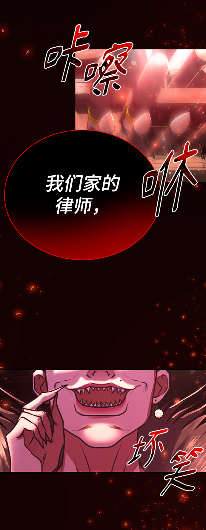 [第35话] 华丽的新人报道67