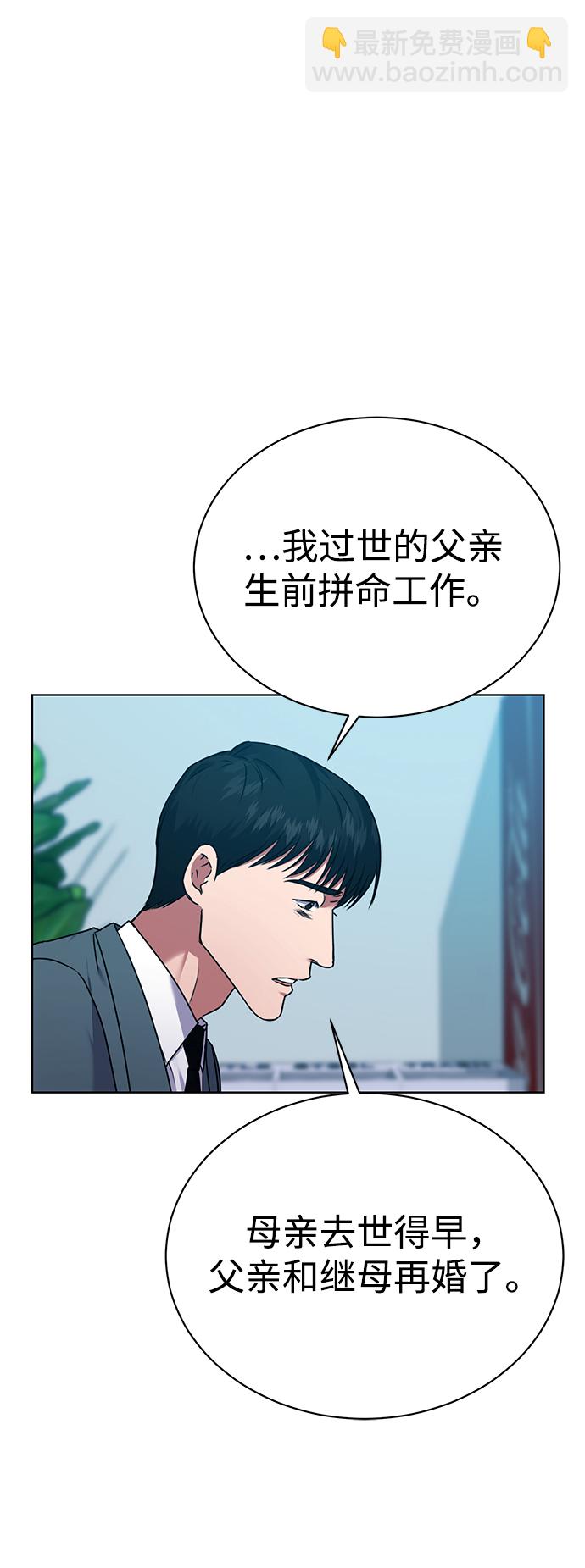 [第35话] 华丽的新人报道7