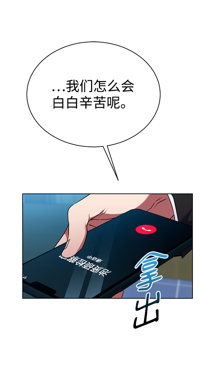 [第35话] 华丽的新人报道70