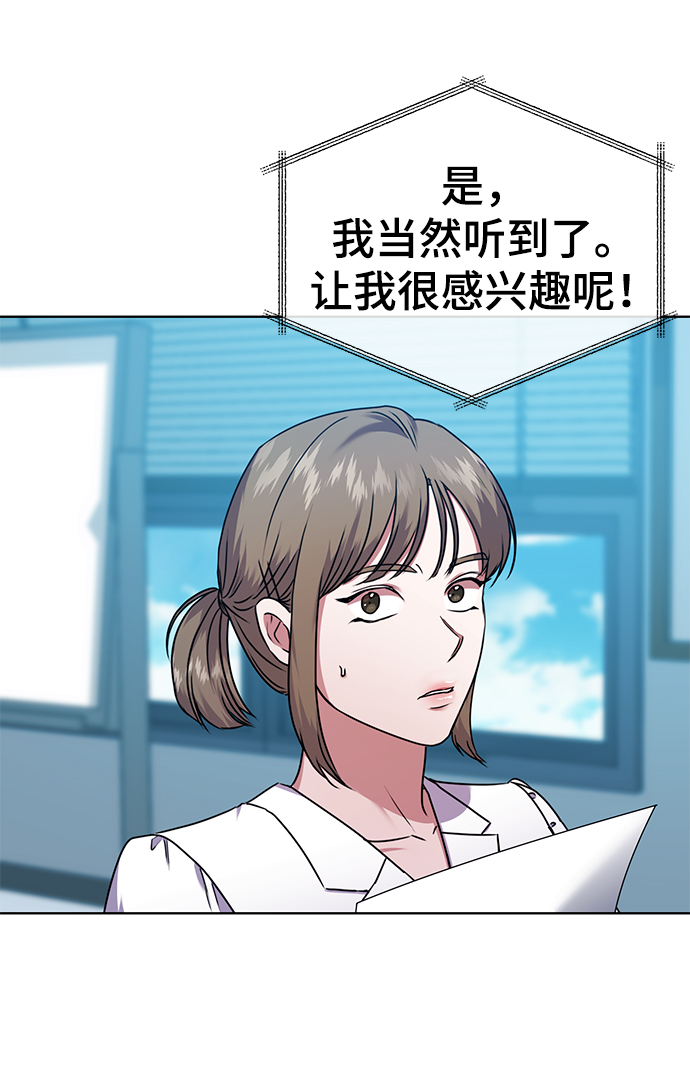 [第35话] 华丽的新人报道72