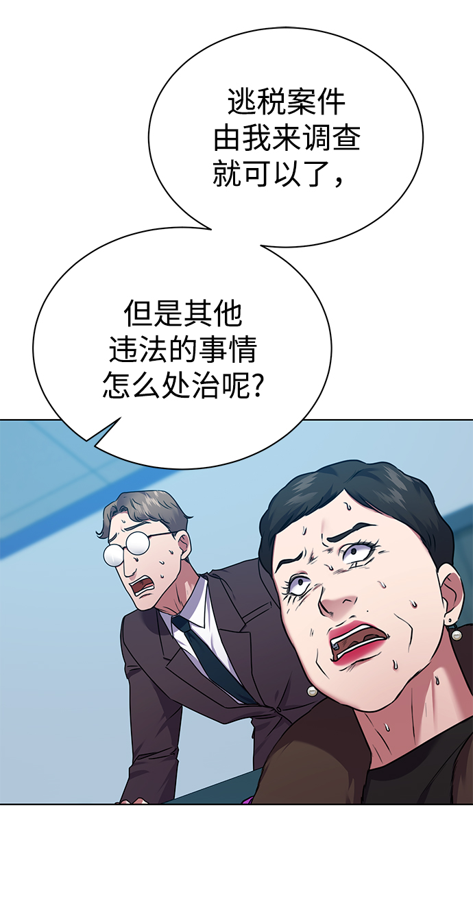 [第35话] 华丽的新人报道73
