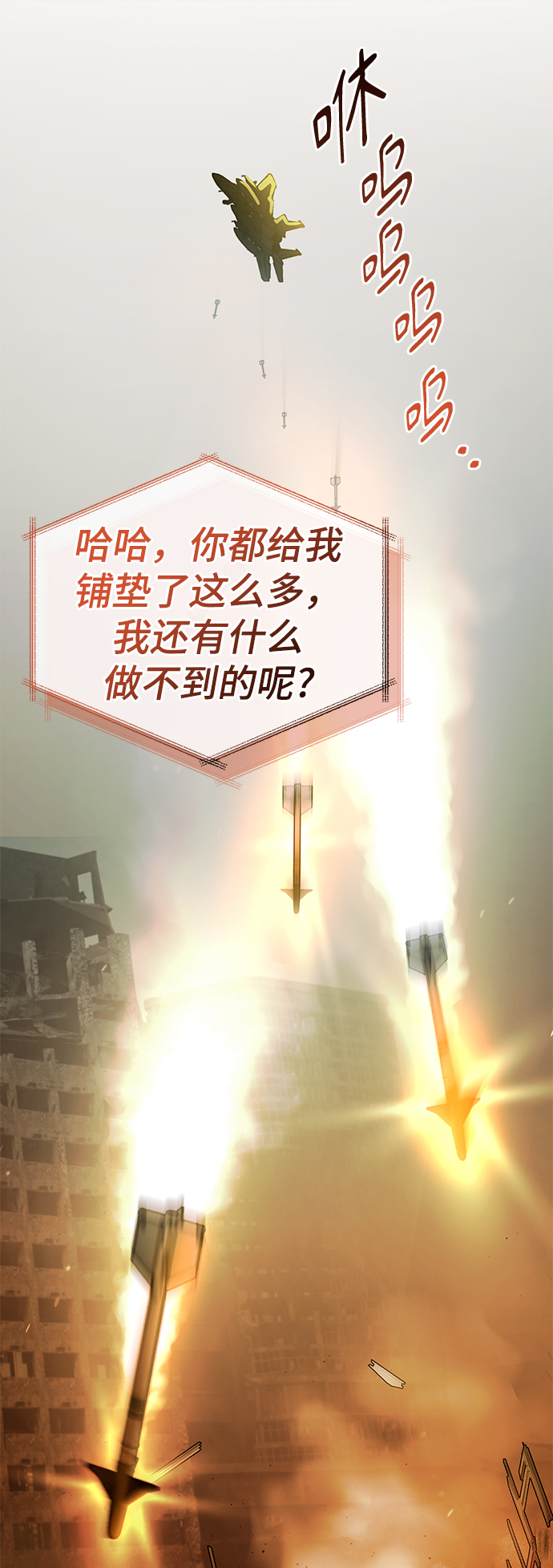 [第35话] 华丽的新人报道75