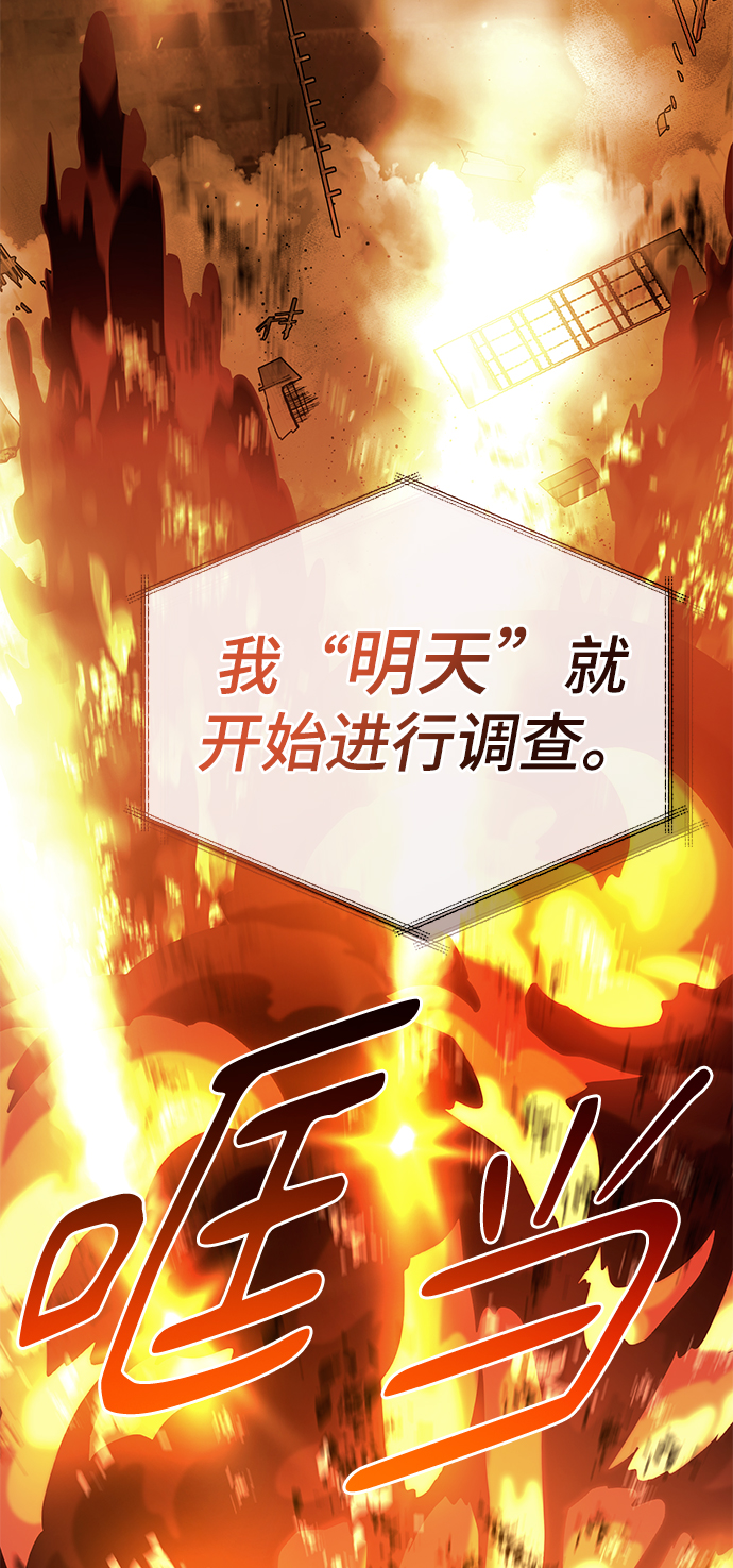 [第35话] 华丽的新人报道76