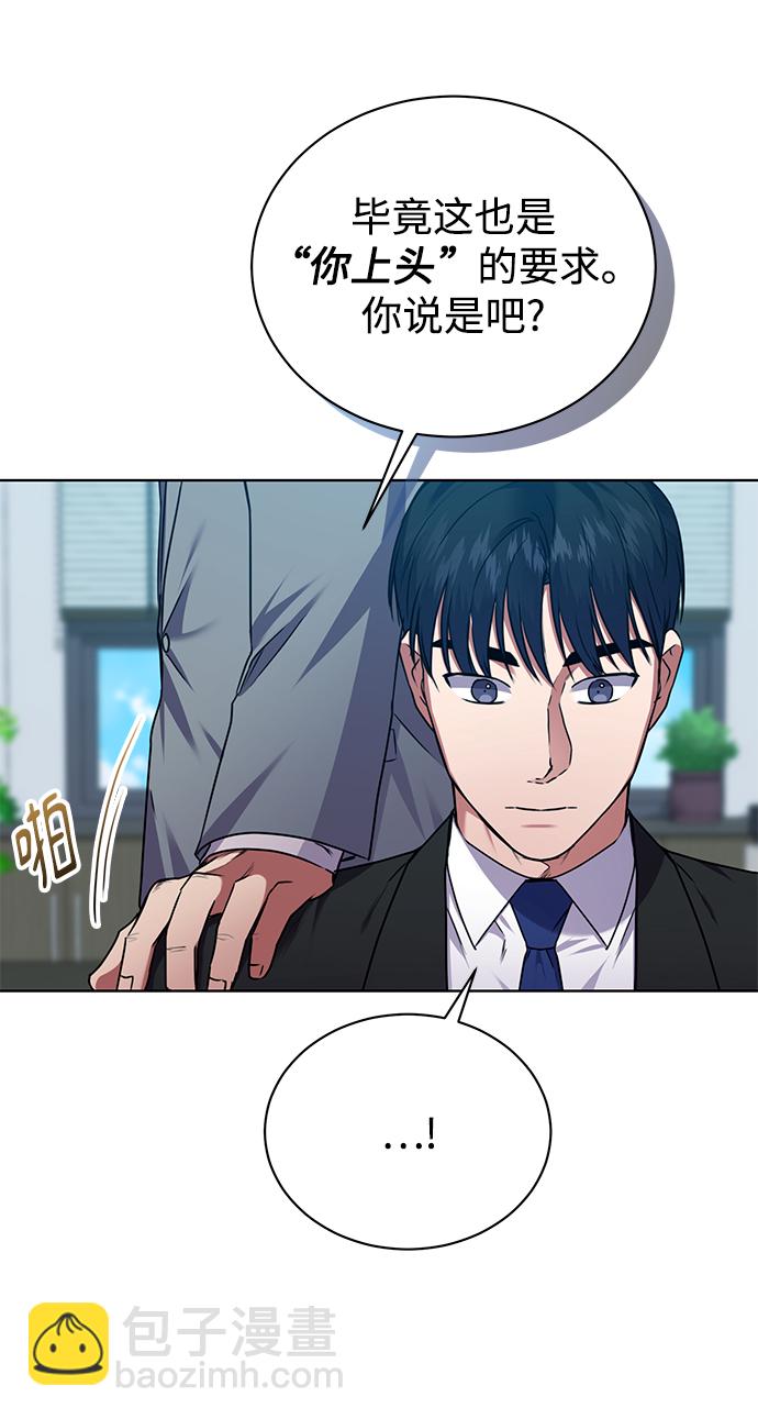 [第36话] 我把申宰贤借给你10