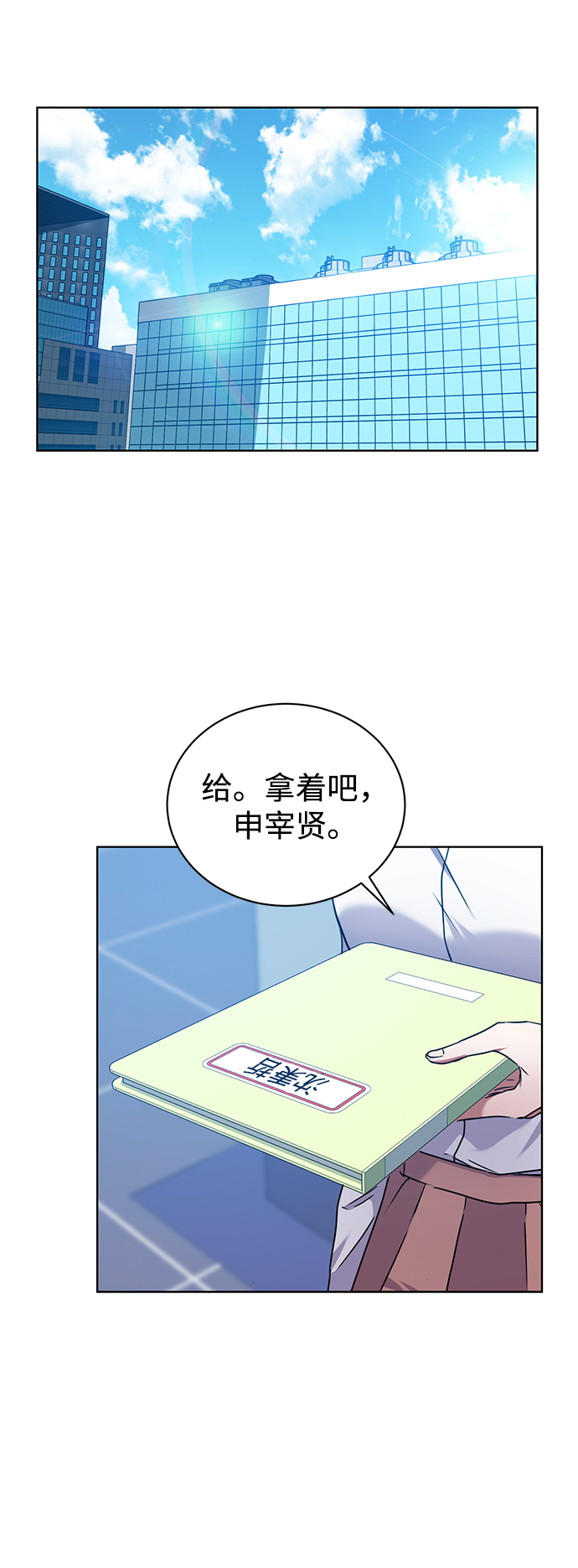 [第36话] 我把申宰贤借给你13