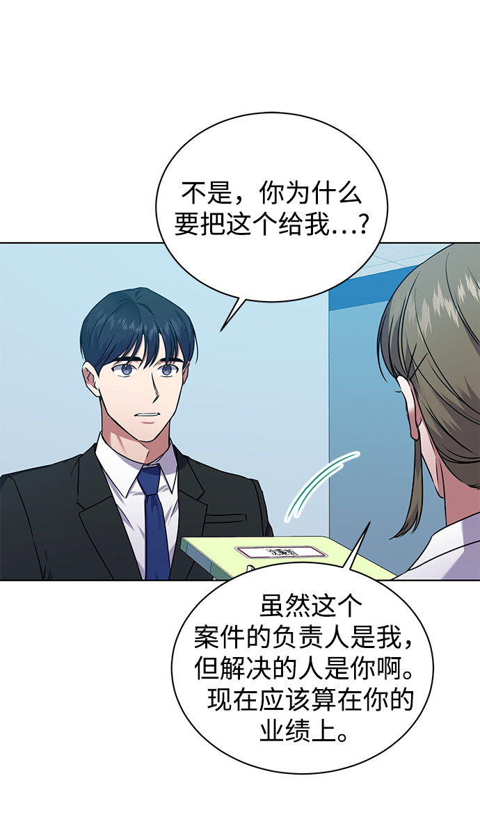 [第36话] 我把申宰贤借给你14
