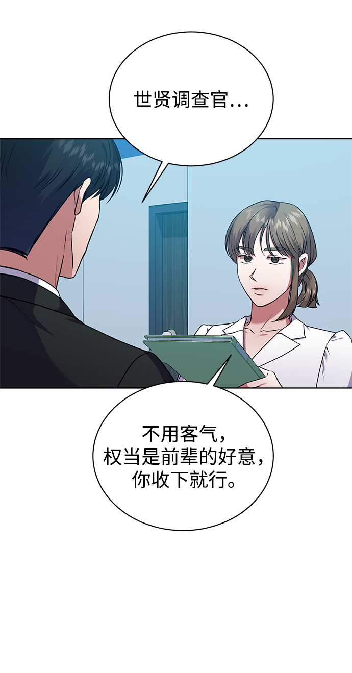 [第36话] 我把申宰贤借给你15