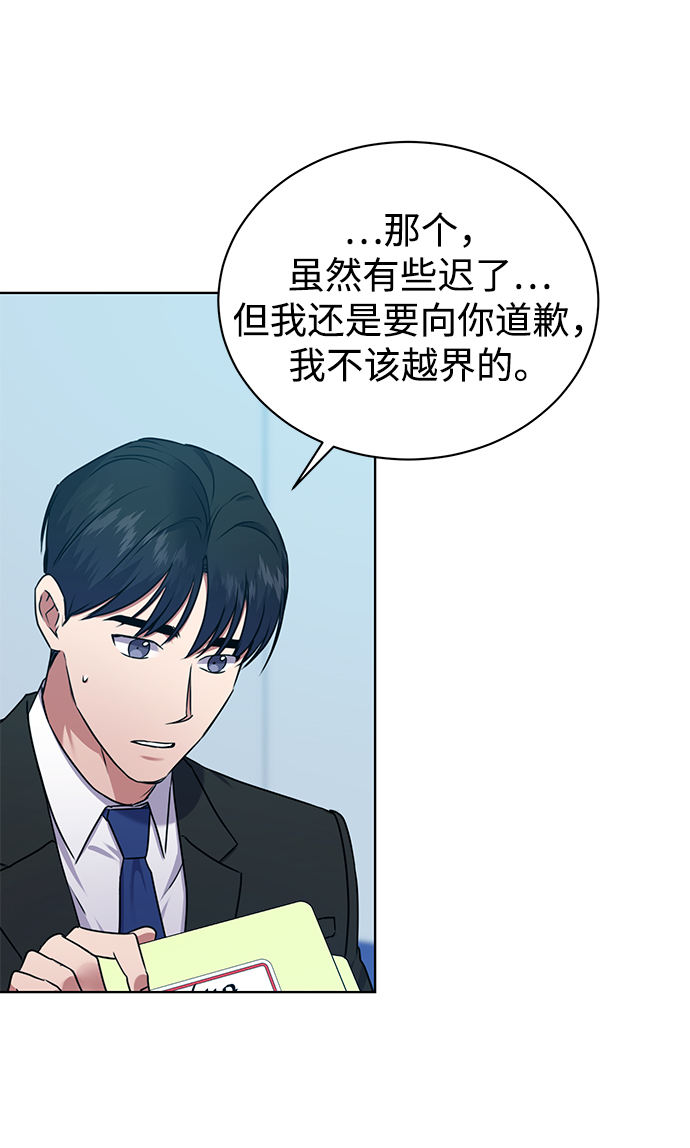 [第36话] 我把申宰贤借给你16