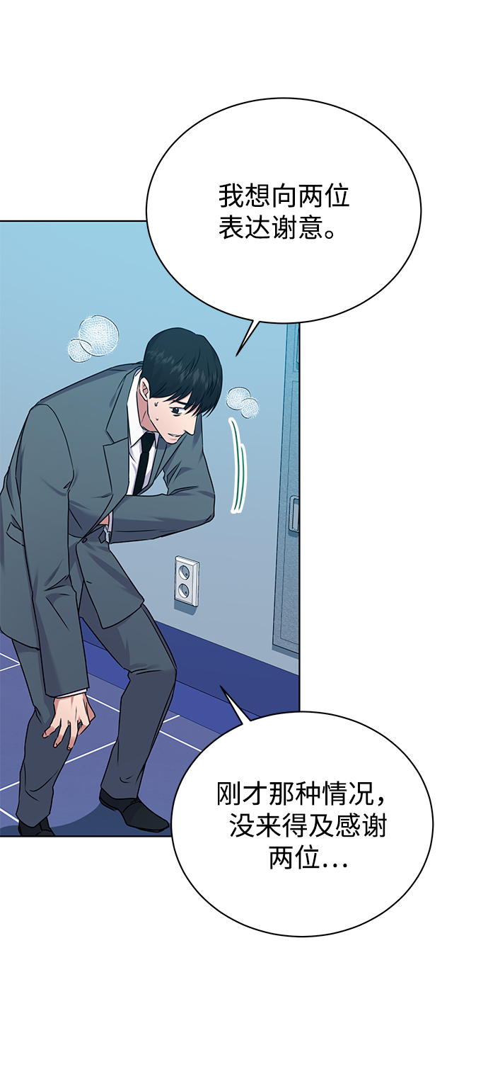 [第36话] 我把申宰贤借给你19
