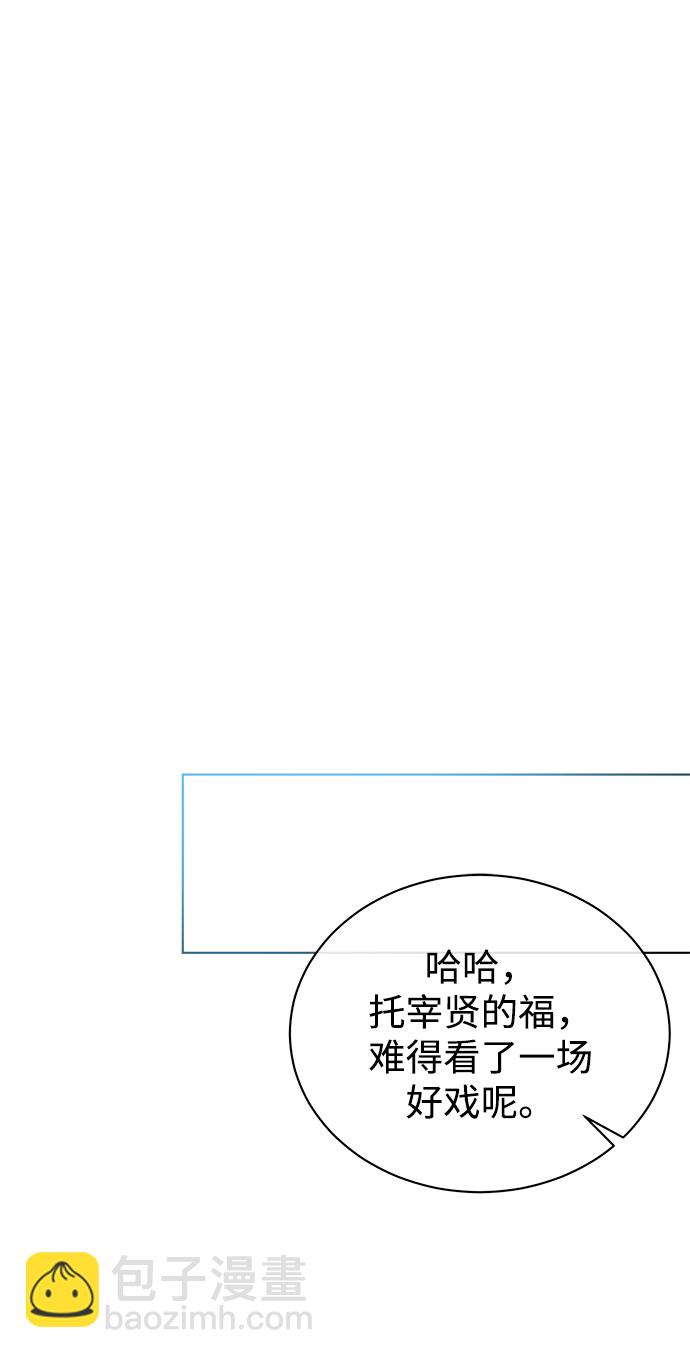 [第36话] 我把申宰贤借给你2