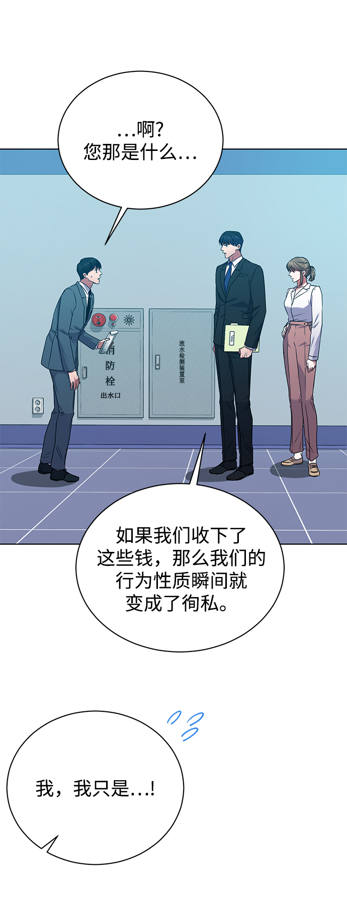 [第36话] 我把申宰贤借给你22