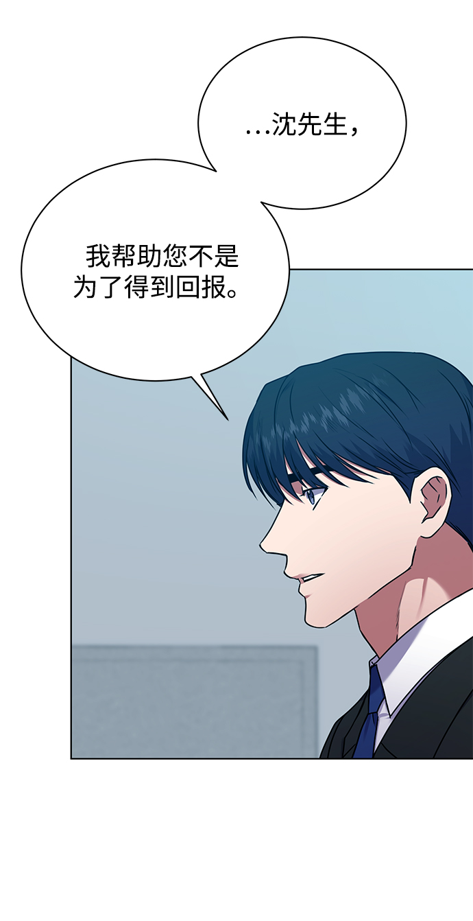 [第36话] 我把申宰贤借给你23