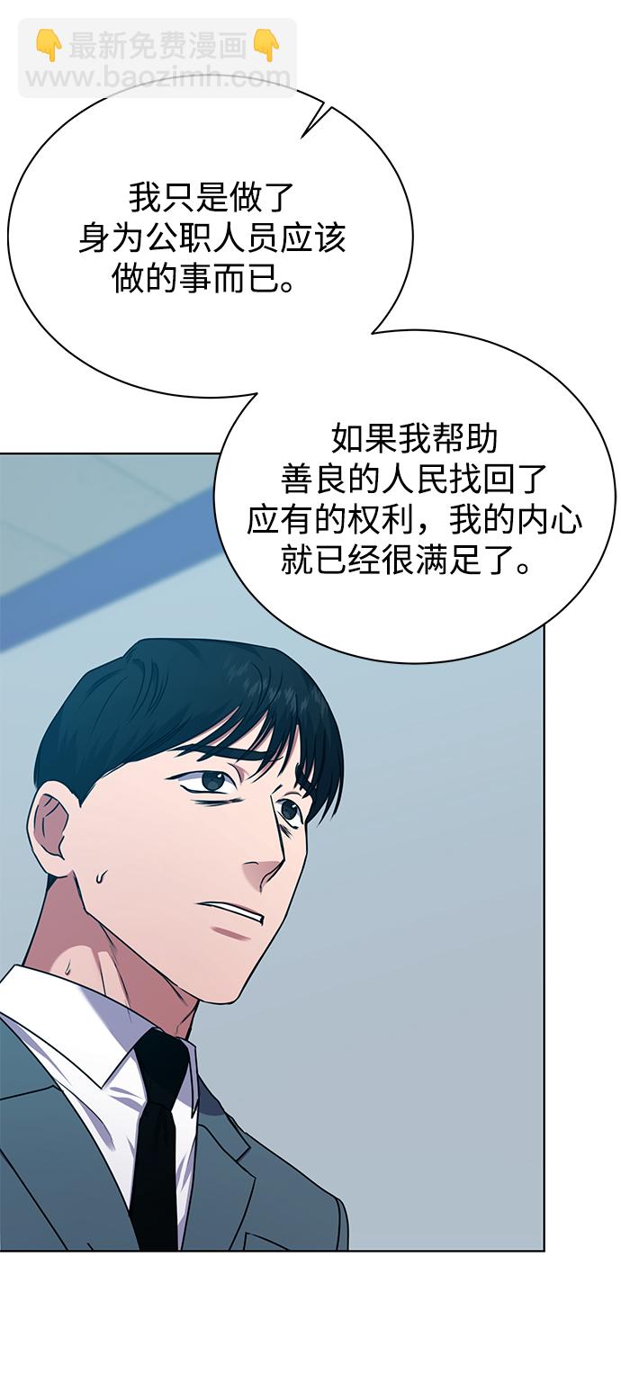 [第36话] 我把申宰贤借给你24