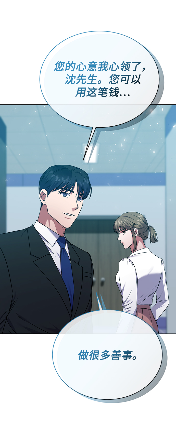 [第36话] 我把申宰贤借给你25