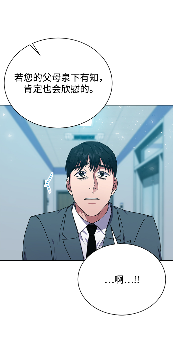 [第36话] 我把申宰贤借给你26