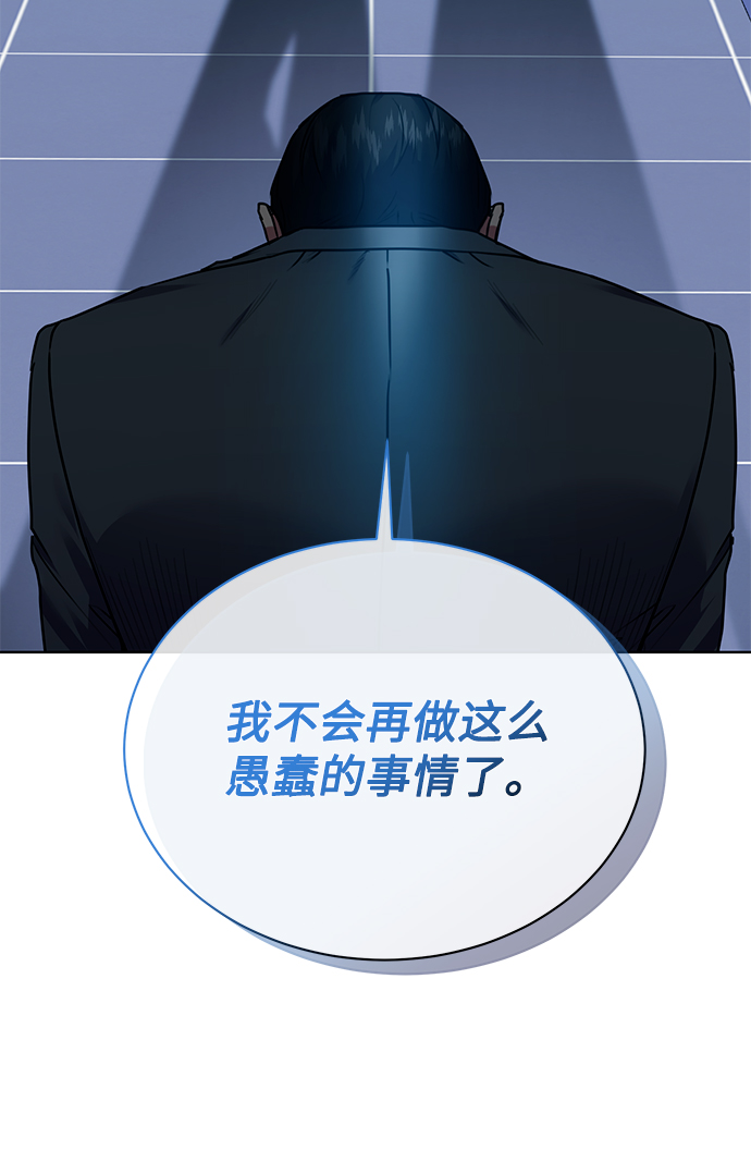 [第36话] 我把申宰贤借给你28