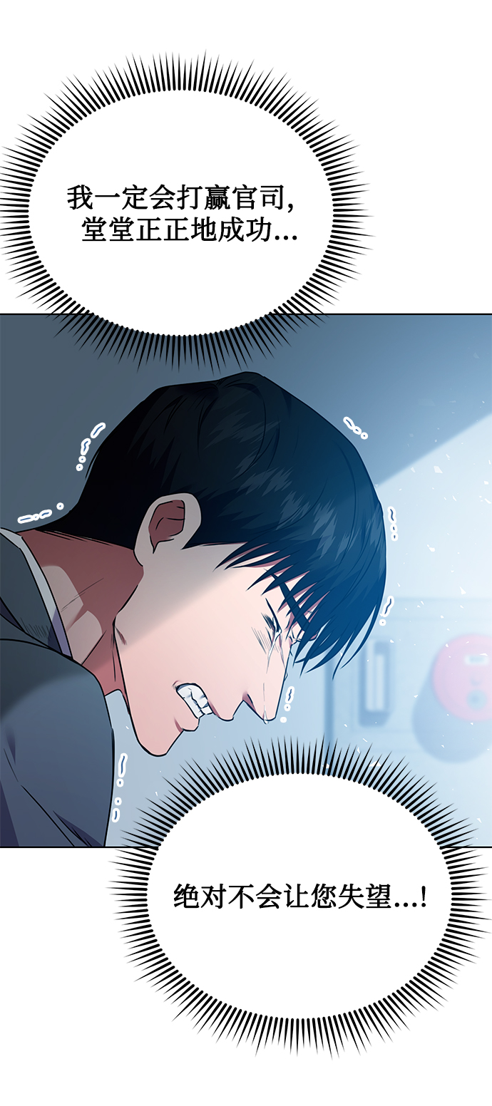 [第36话] 我把申宰贤借给你29