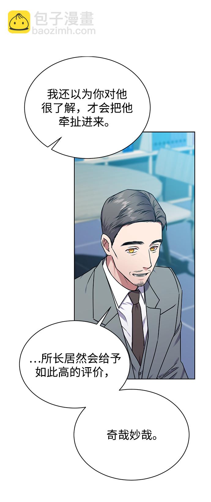 [第36话] 我把申宰贤借给你34
