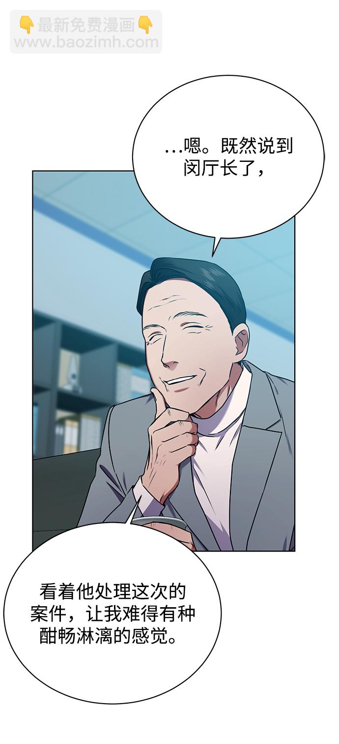 [第36话] 我把申宰贤借给你37