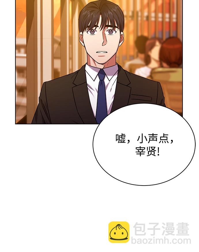 [第36话] 我把申宰贤借给你41