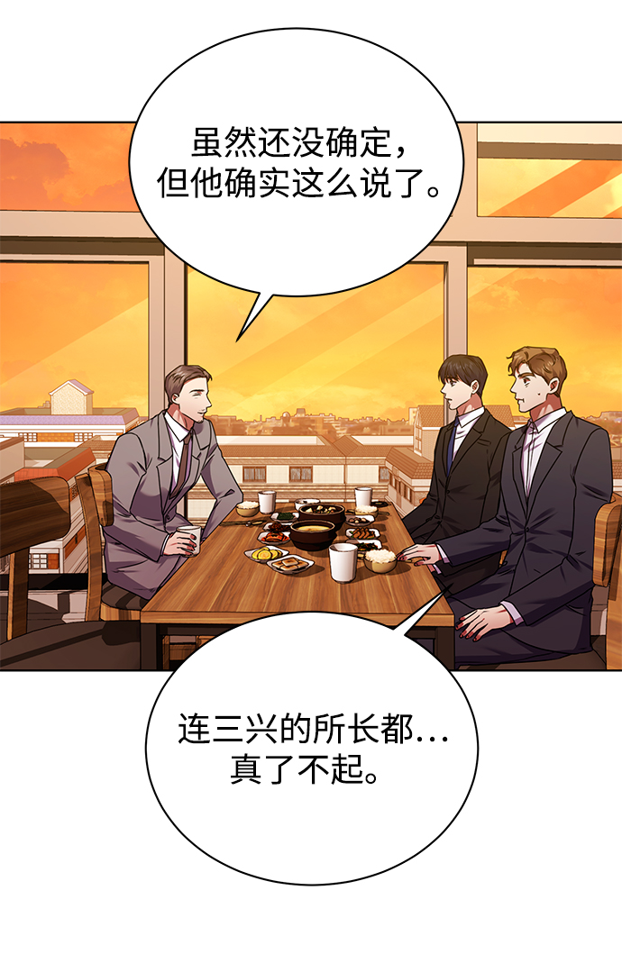 [第36话] 我把申宰贤借给你42