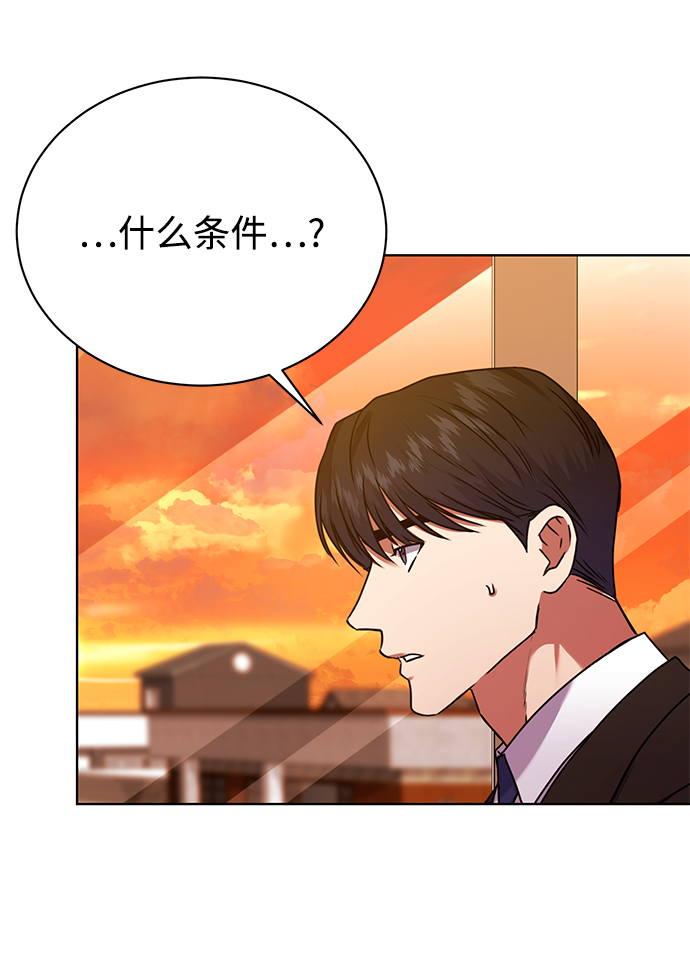 [第36话] 我把申宰贤借给你44