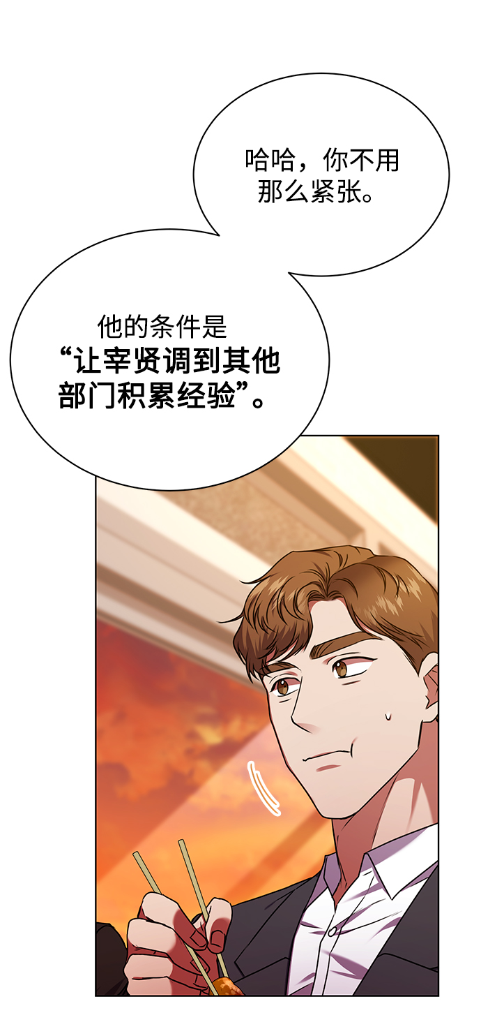 [第36话] 我把申宰贤借给你45